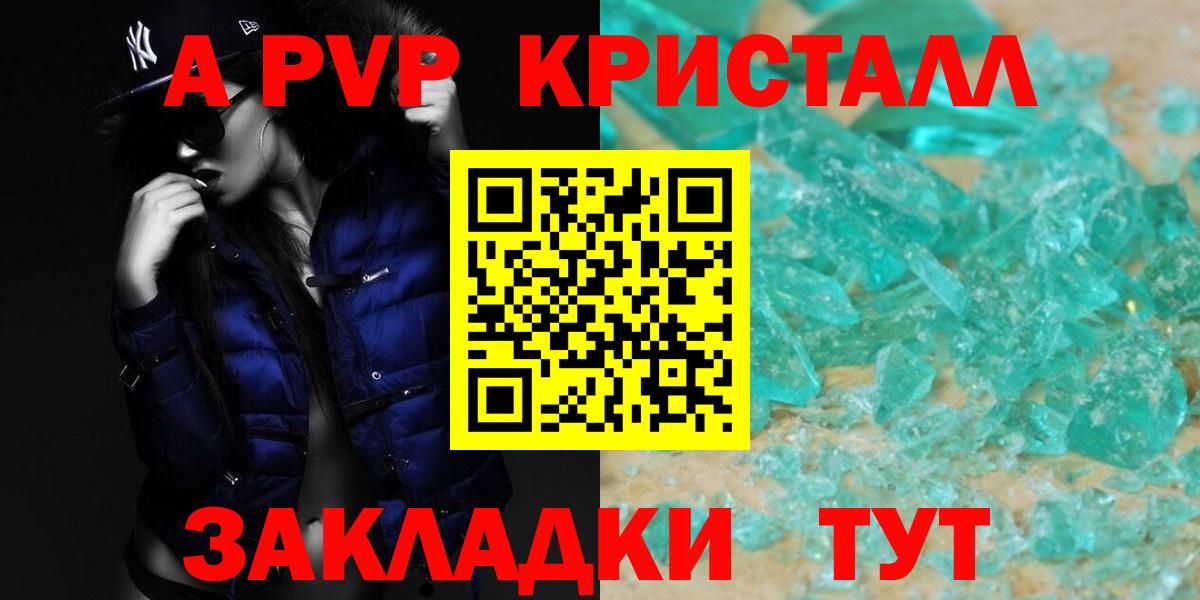Alfa_PVP мука Грозный