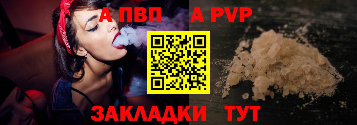 A PVP кристаллы  Вход с VPN  Грозный  Alpha PVP VHQ  Alfa_PVP кристаллы 