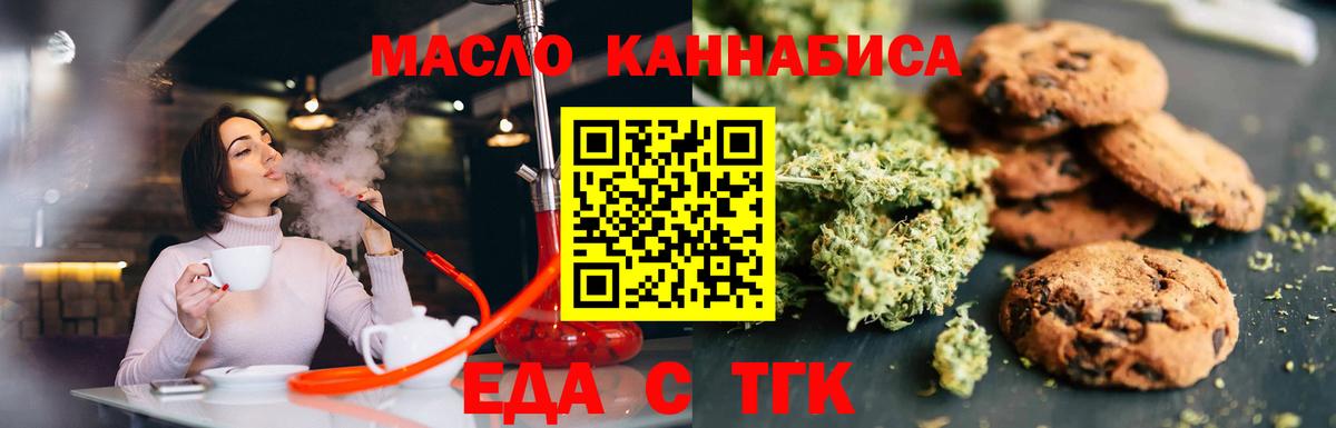 Грозный  Печенье с ТГК конопля  Вход с VPN 