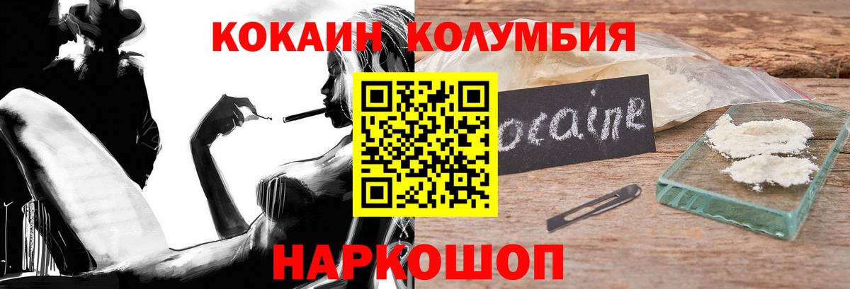 Грозный  что такое   COCAIN Боливия  Вход с VPN  Cocaine FishScale 