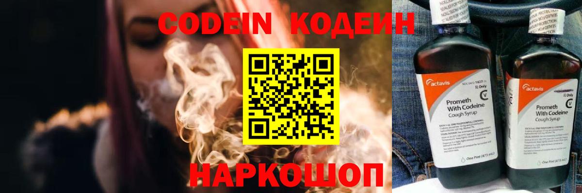 Грозный  Codein напиток Lean (лин)  Codein Purple Drank  Вход с VPN 