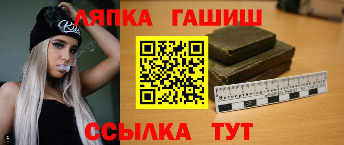 Грозный  ГАШИШ индика сатива  Вход с VPN 