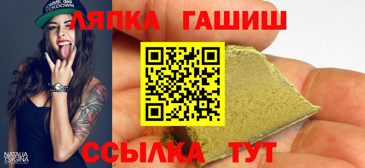 ГАШ хэш Грозный