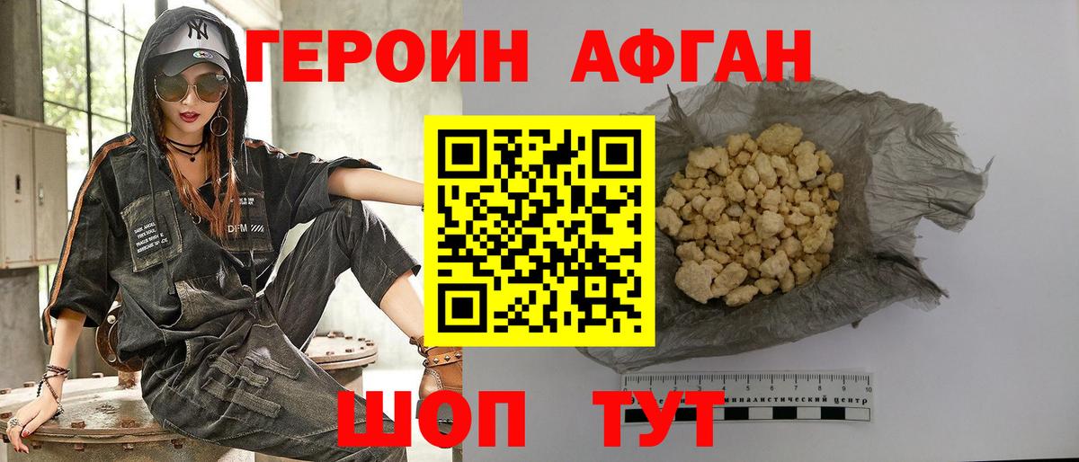 Героин VHQ Грозный
