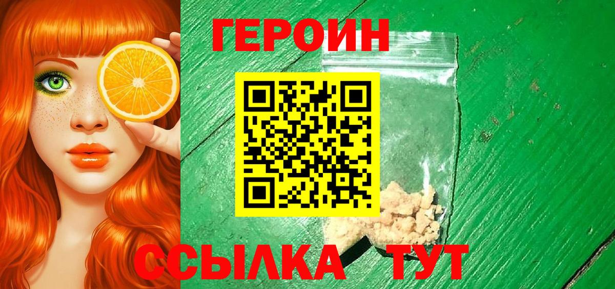 Грозный  Героин Афган  Вход с VPN 