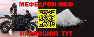 мефедрон Балашиха