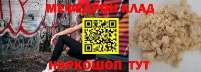 мефедрон Балашиха