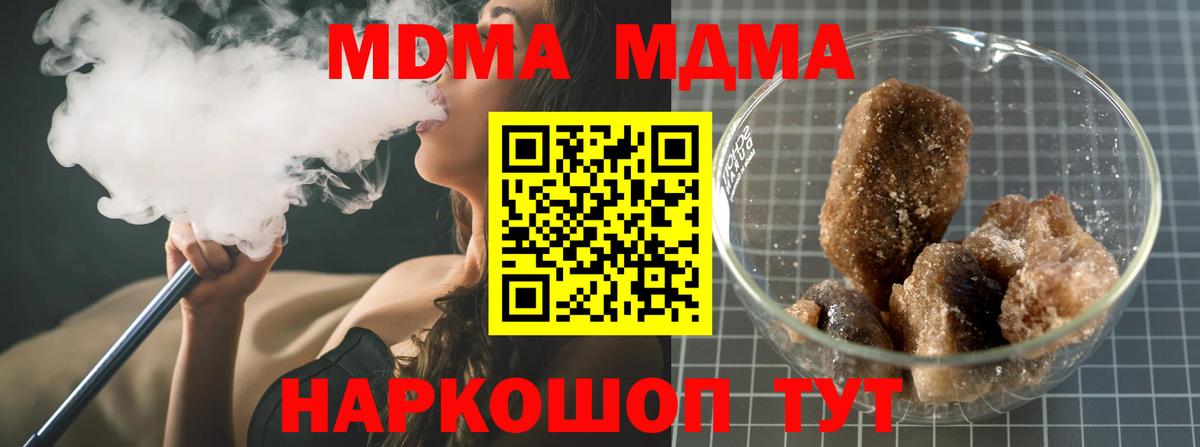 Грозный  MDMA crystal  MDMA Molly  Вход с VPN 