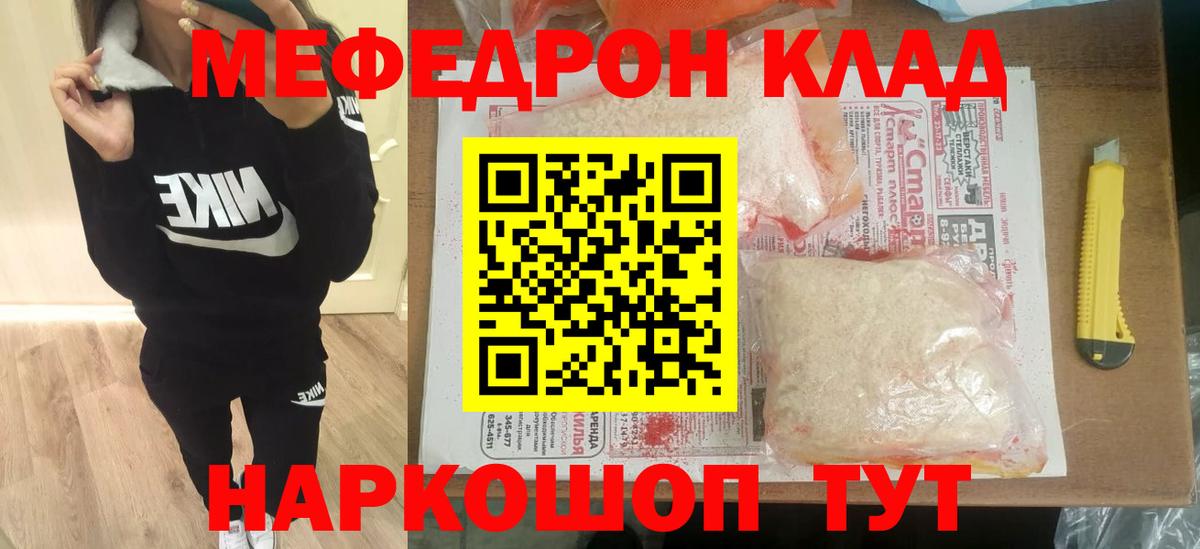 МЕФ кристаллы Грозный