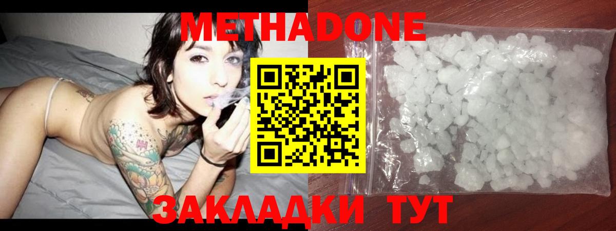 МЕТАДОН VHQ  Метадон methadone  Грозный  ссылка на мегу маркетплейс  Вход с VPN 