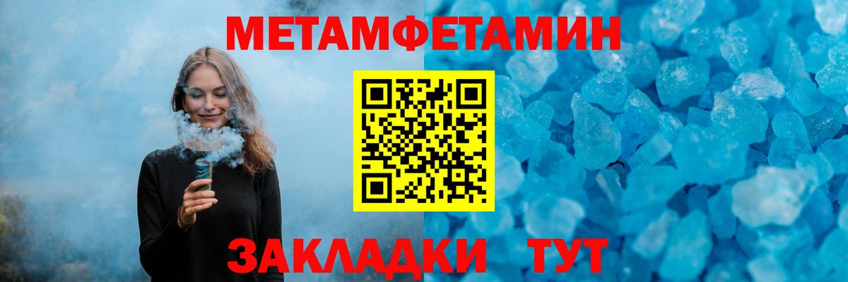 Метамфетамин витя  Вход с VPN  Грозный 