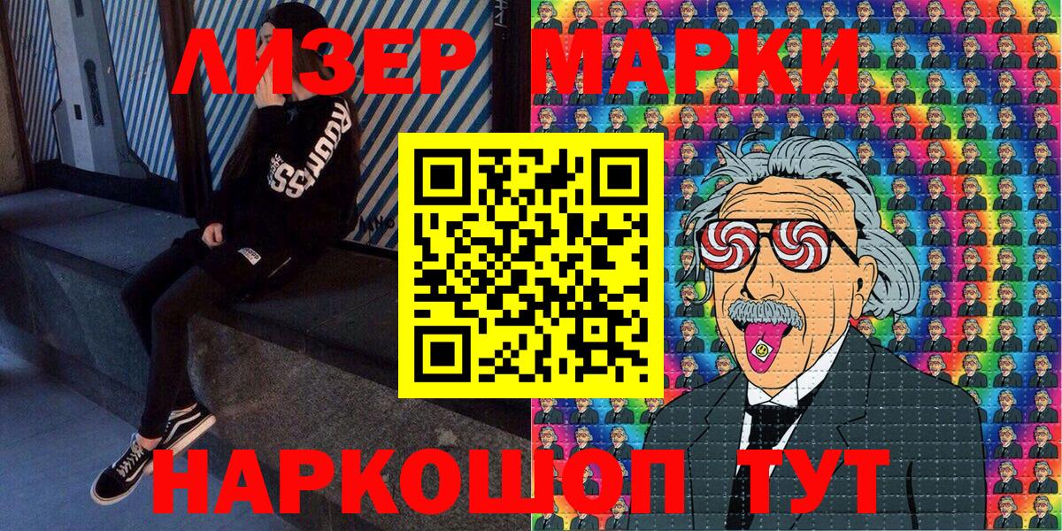 Грозный  Марки N-bome 1500мкг  Марки 25I-NBOMe  Вход с VPN 