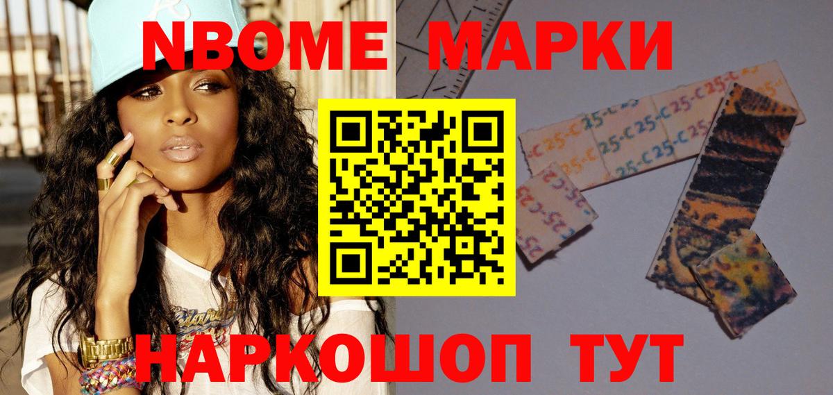 Наркотические марки 1500мкг Грозный