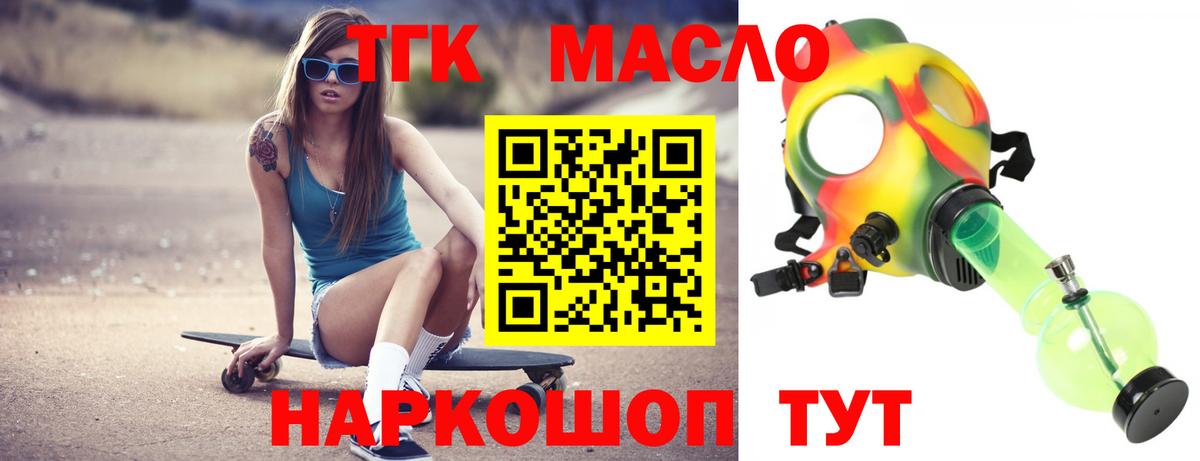 Дистиллят ТГК вейп Грозный