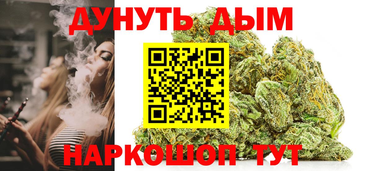 Бошки Шишки Bruce Banner  Каннабис SATIVA & INDICA  Шишки марихуана MAZAR  Грозный  Вход с VPN 